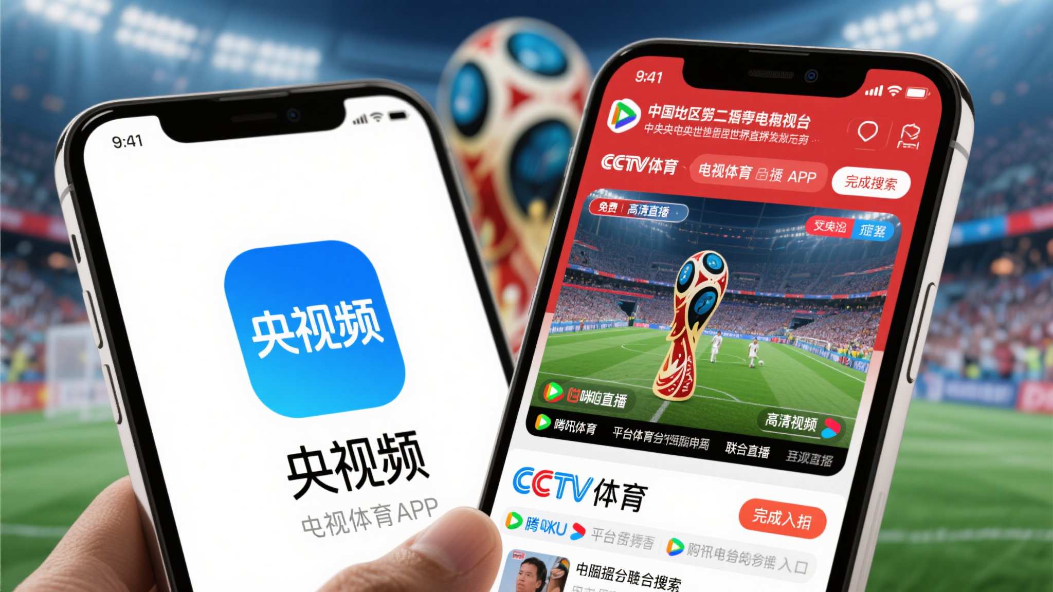 足球世界杯概况简介